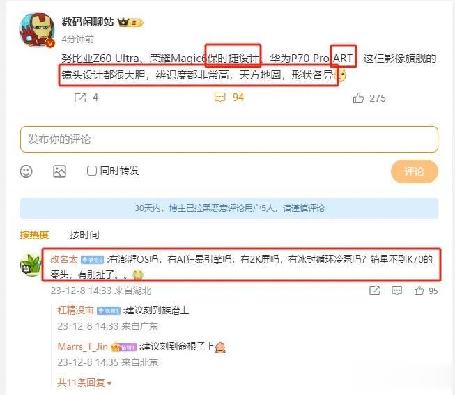 很快就可以看看荣耀Magic6 RS了，也就是荣耀Magic6的保时捷设计版，最