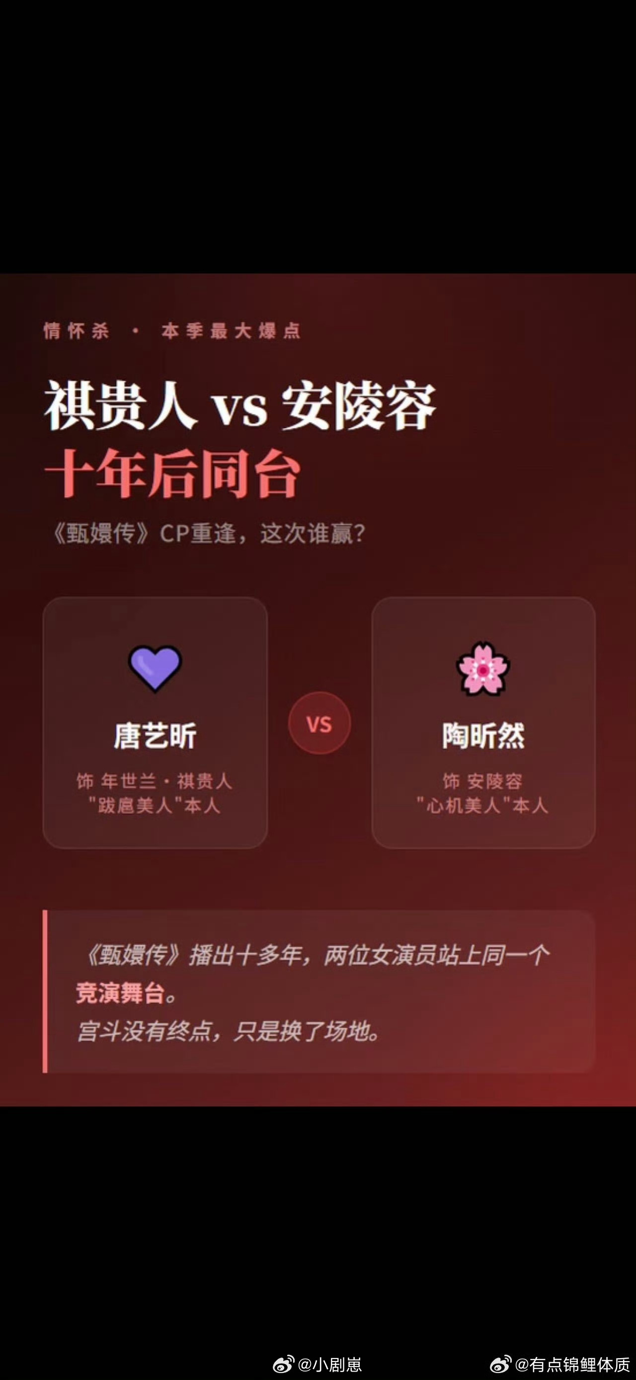 浪姐甄嬛传就差孙俪蒋欣了没想到浪姐能集齐这么多甄嬛传演员，安陵容、祺贵人都要来，