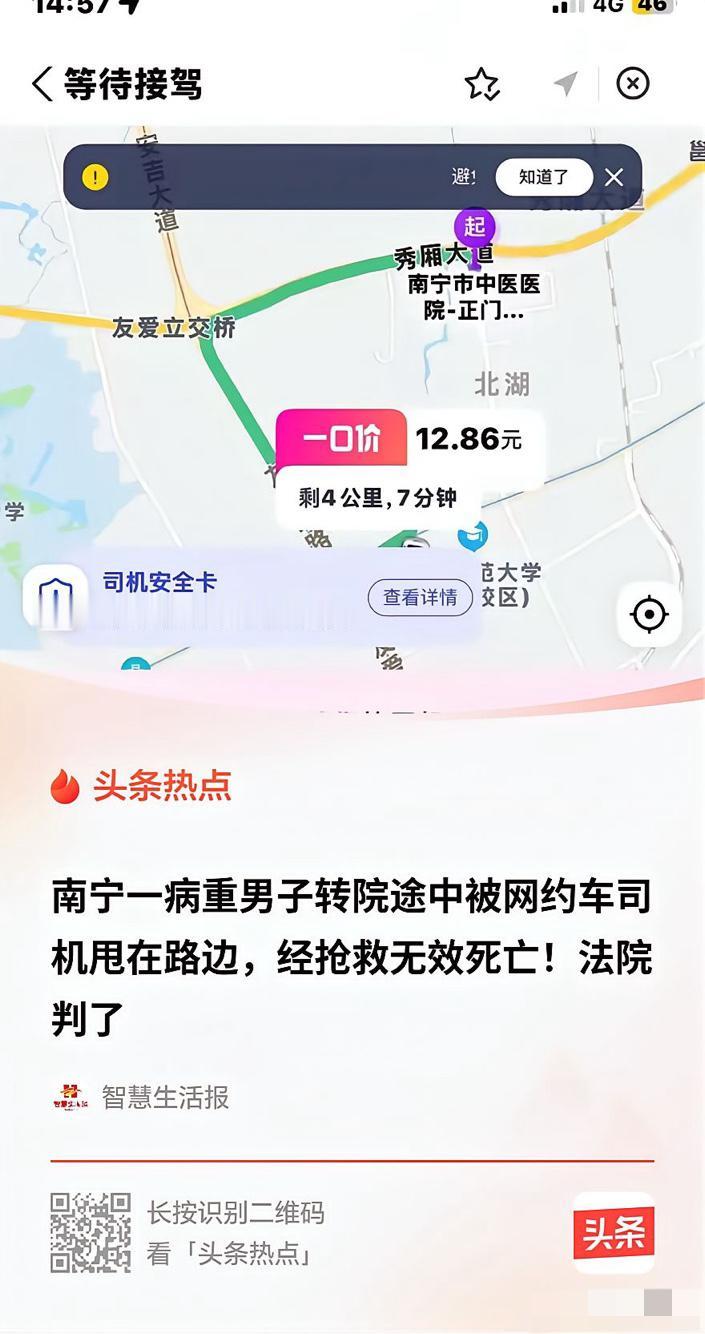 广西南宁，一男子发烧多日去中医院，医生怀疑肺部感染，三次劝住院，家属三次拒绝并签
