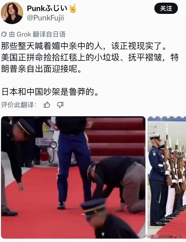 不就是一张红地毯吗？怎么就让脚盆鸡那边破防了呢？
现在脚盆鸡那边的网络上到处都是
