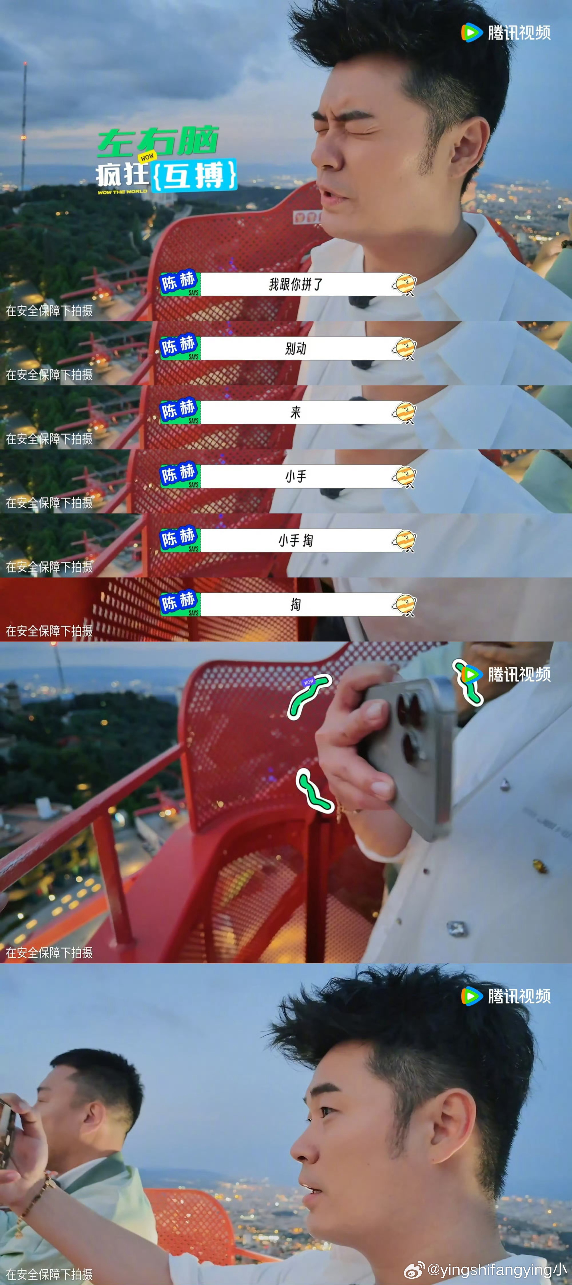 陈赫巴塞罗那出片记乘设施赏全城风景，他虽怕高却惦记拍照，调整状态追出片，真实模样