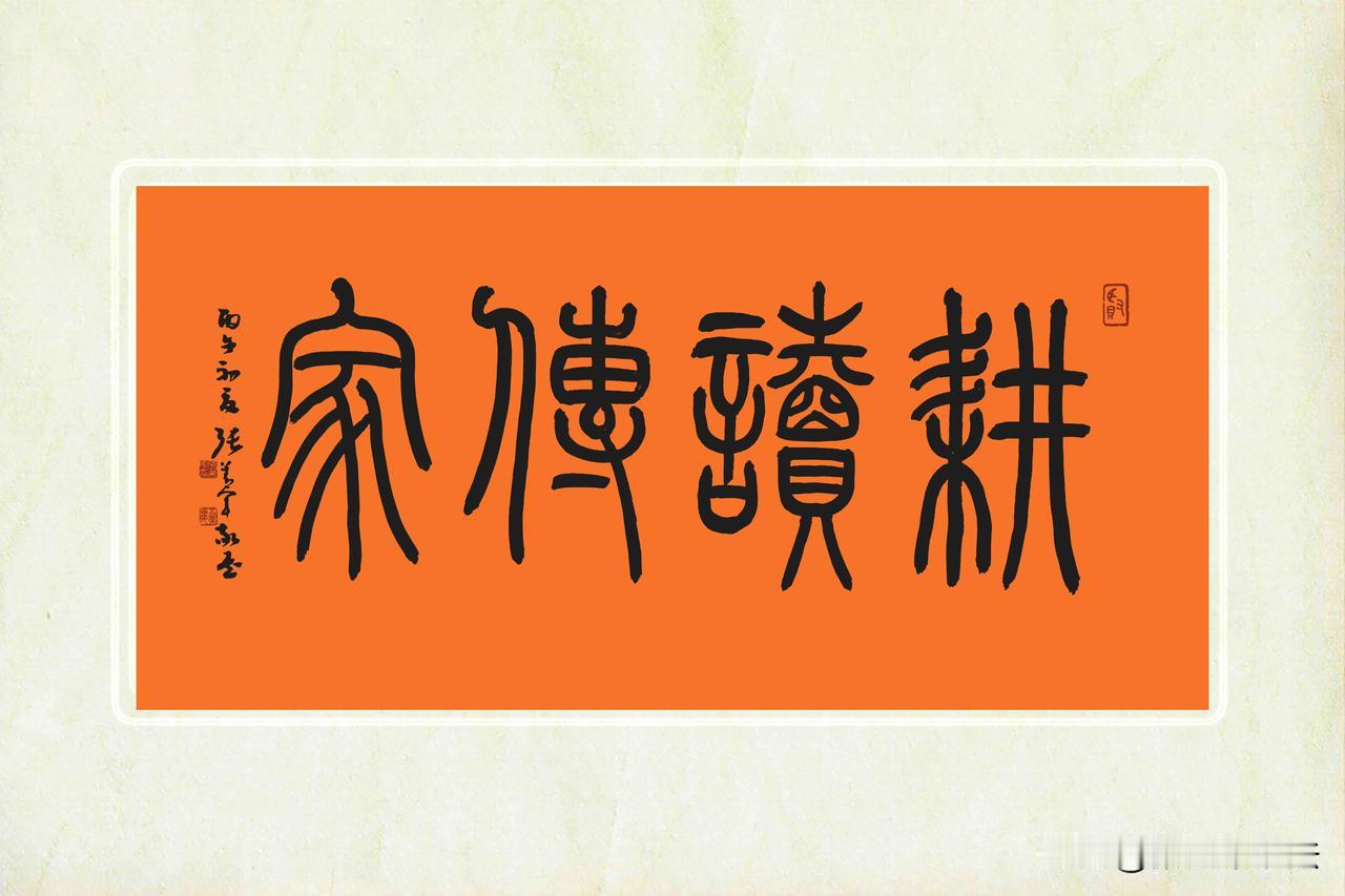 朱氏家训