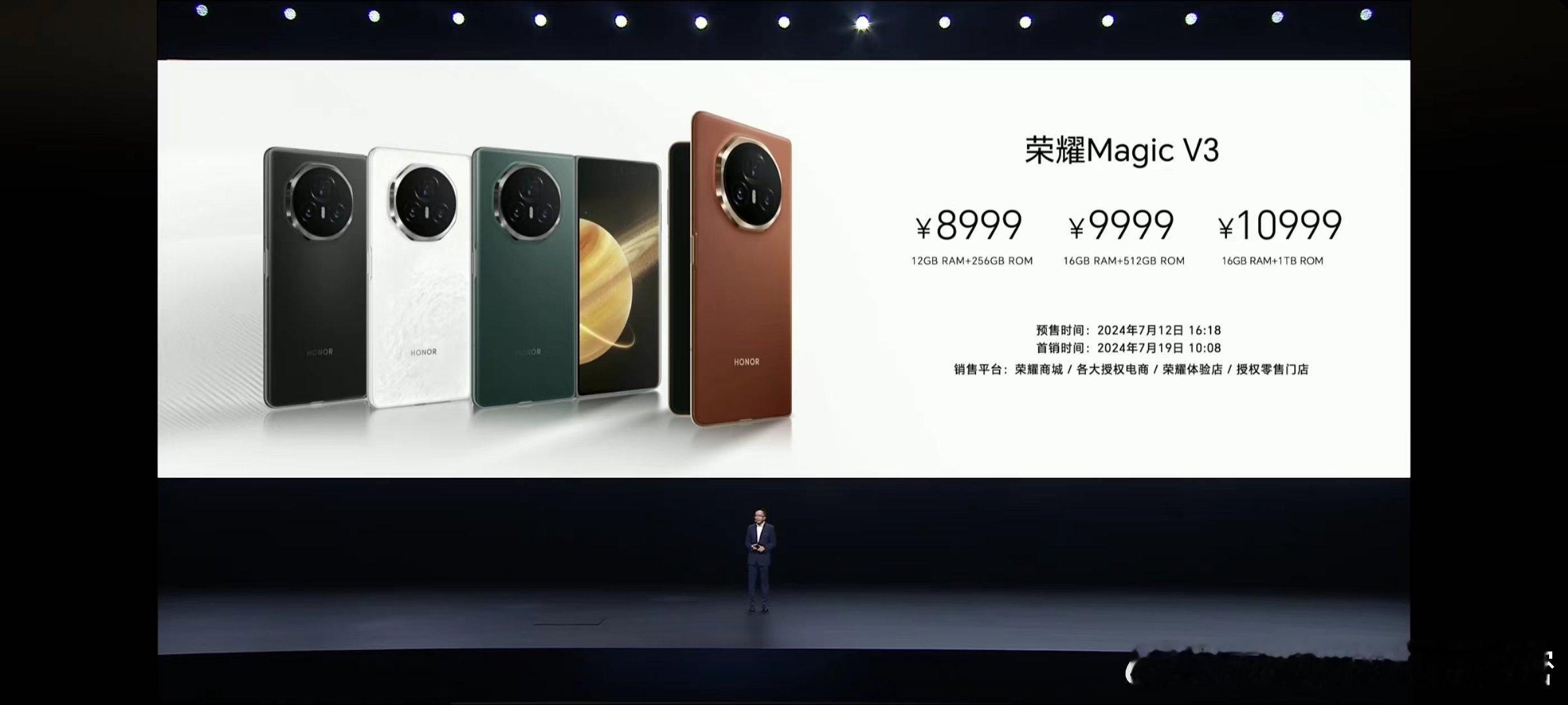 #赵明名场面##荣耀magic v3##荣耀笔记本# 价格发布！荣耀magic 