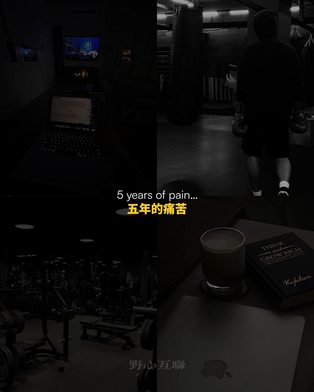 五年的痛苦为了五十年的自由，别在路上倒下。