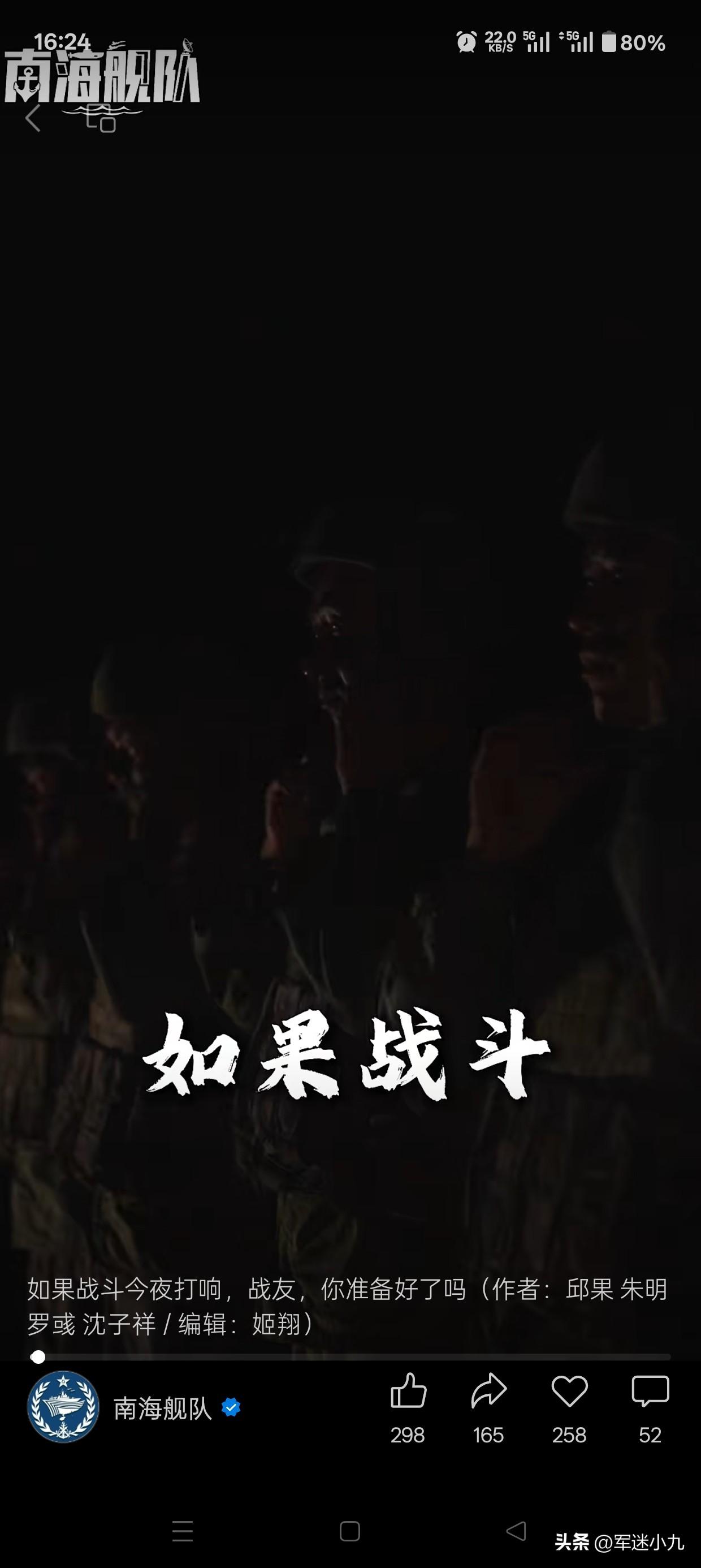 这是要开打吗？南海舰队说了，如果战争，就在今夜打响，你准备好了吗？

就在刚刚，