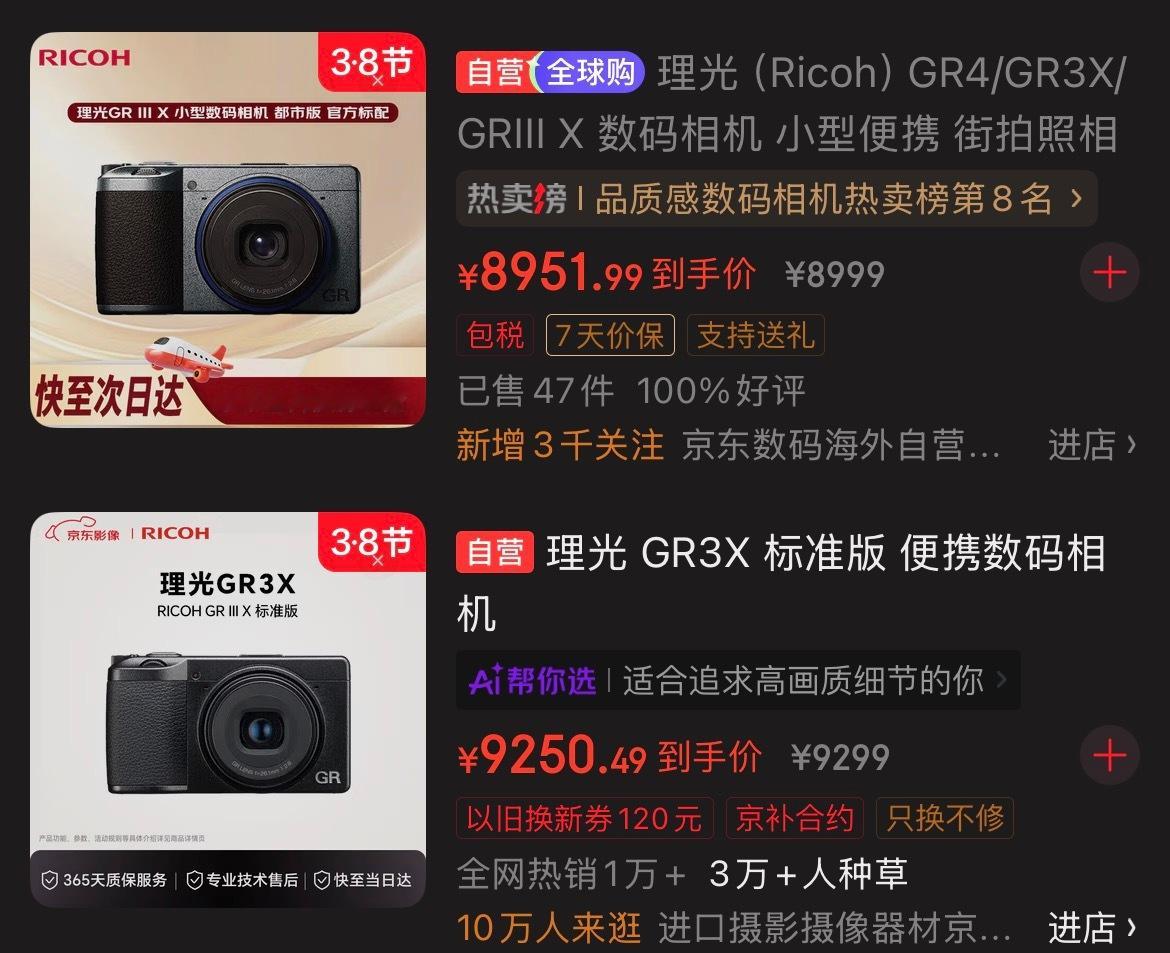 多款相机价格暴涨近10倍全球芯片短缺（图像传感器、处理器产能紧张），核心部件成本