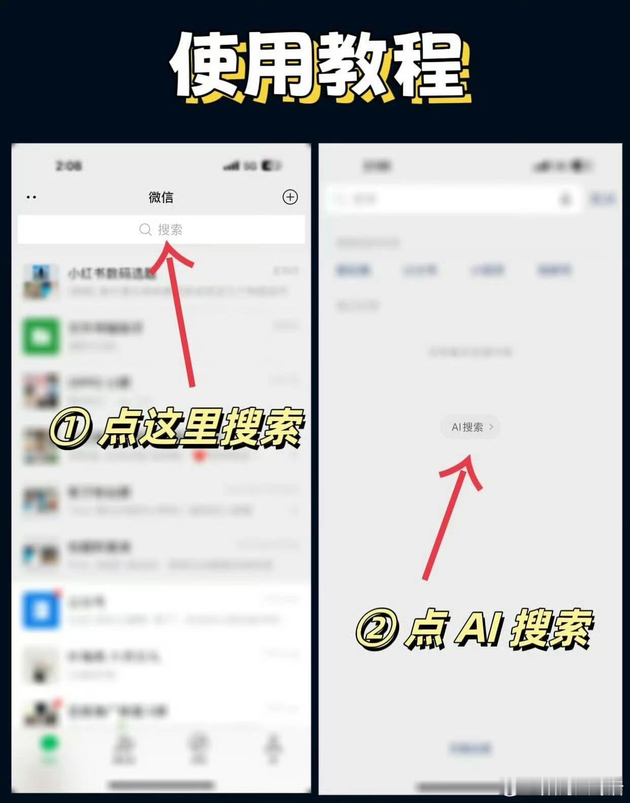 微信DeepSeek王炸组合  你们平时都用微信搜索吗？反正我没用过！[允悲] 