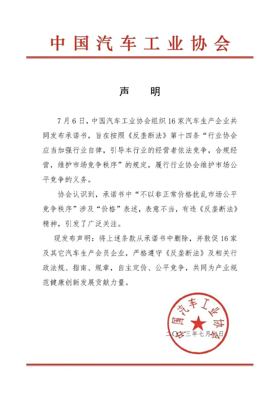 十五家车企拉着特斯拉签订垄断协议，还是汽车协会组织的，打不过人家，就哭爹喊娘求保