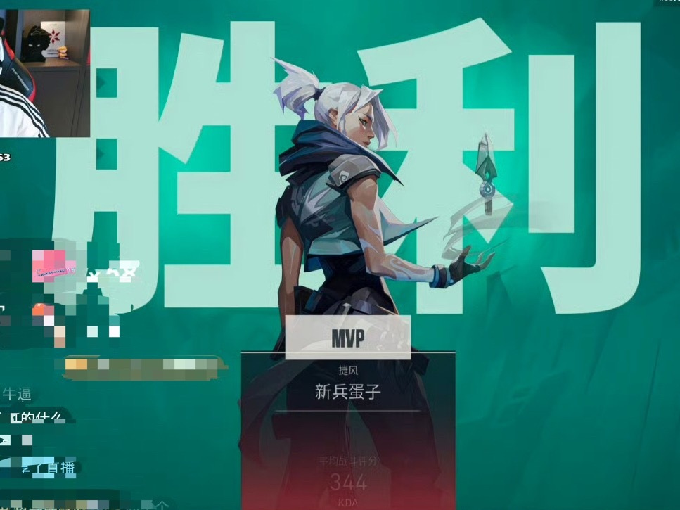 全体起立，恭喜鑫兵蛋子，我要看MVP的动态图