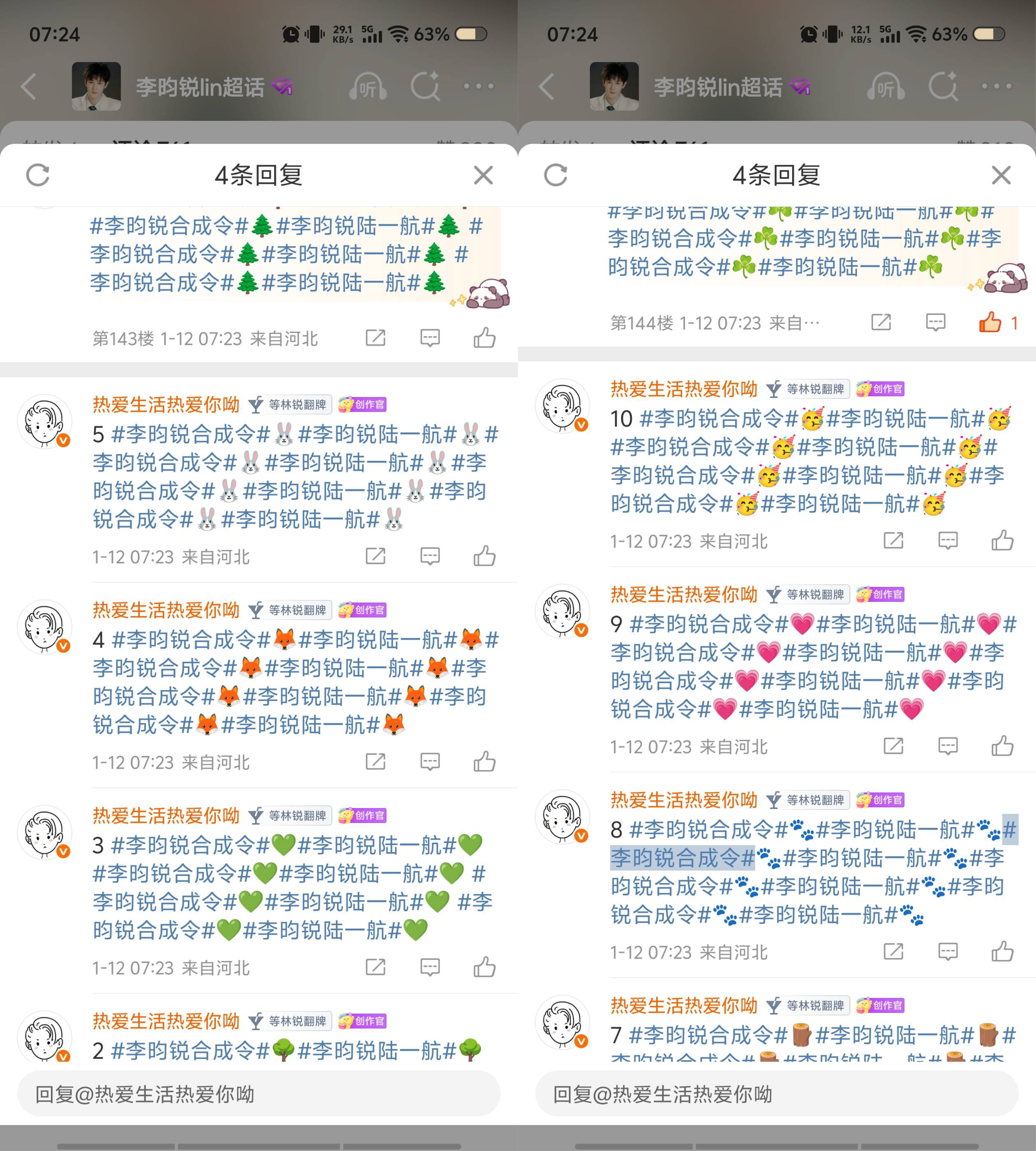 1.12——1.15净化 盖楼 咔h  专栏 ·  净化  咔黑  盖楼