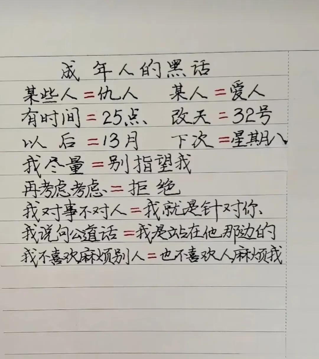 成年人的黑化，你懂多少？懂得的都是高手