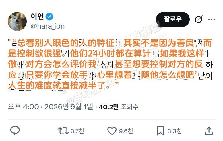 总看别人眼色的人的特征：海外新鲜事 热点现场 ​​​