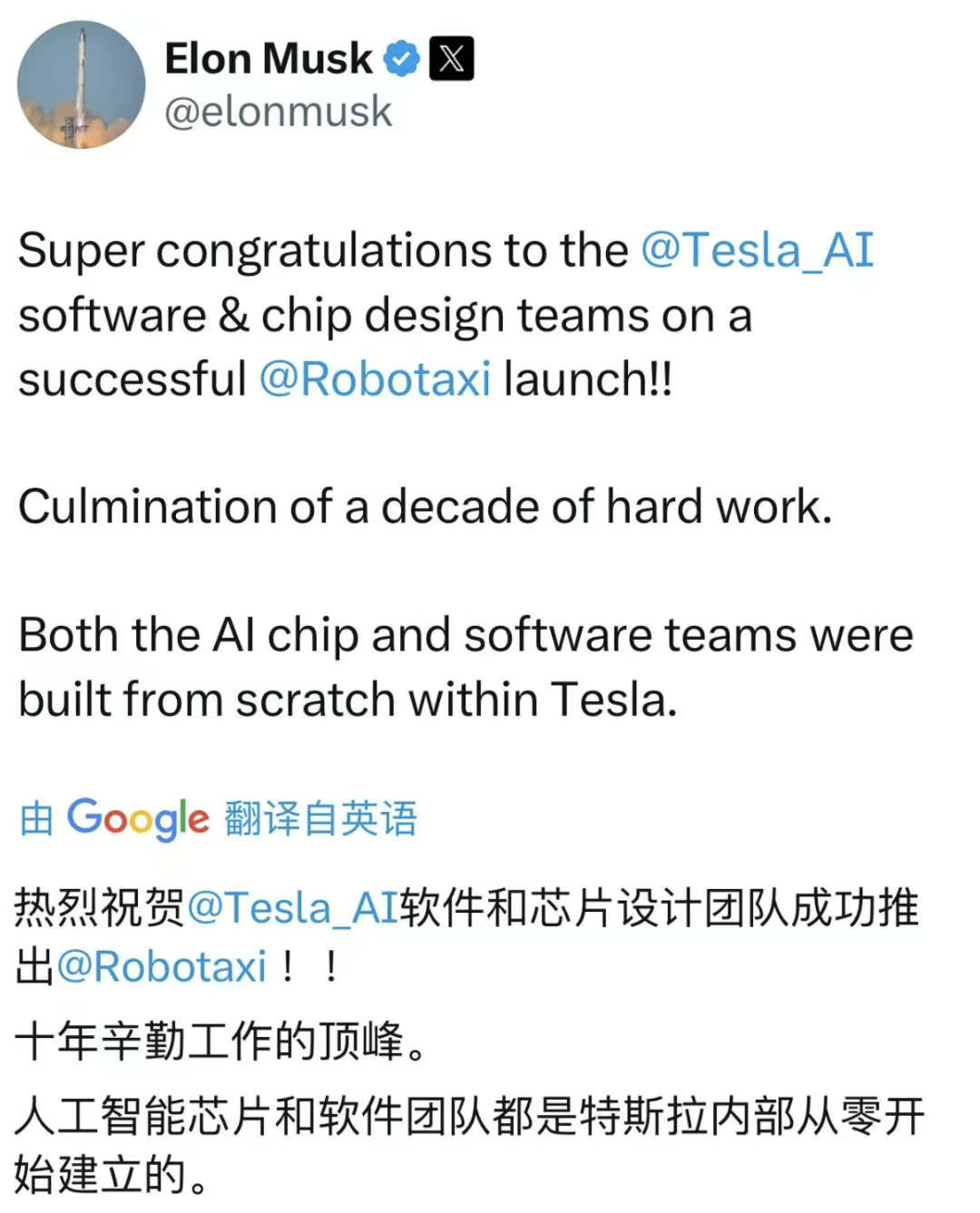 特斯拉Robotaxi在奥斯汀正式载客，博主：每年将挽救一百万人的生命没有巨额营