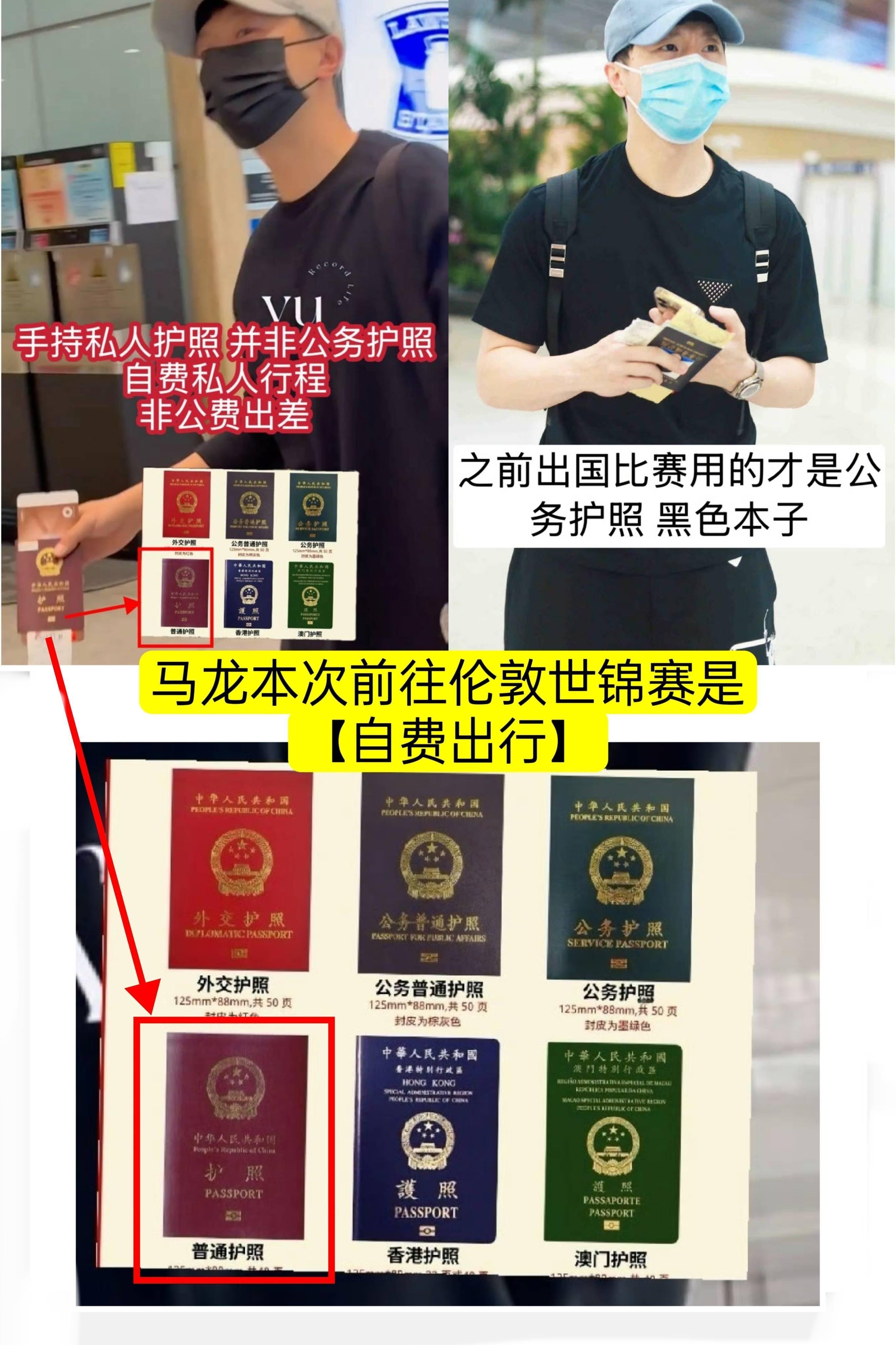 马龙许昕出发伦敦   每次看藤壶找茬，都想感叹一句人怎么无知成这样，这么明显的普