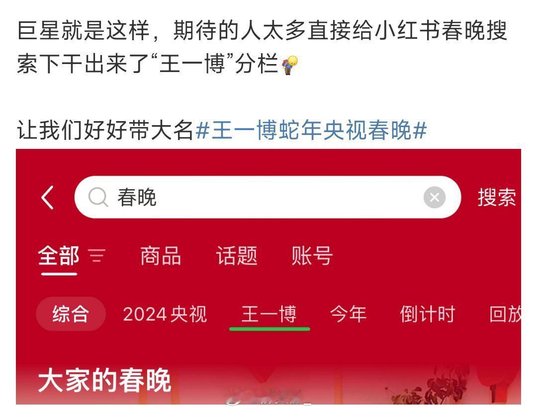 王一博你过分了！！！直接给小红书干出来王一博分栏了[笑cry][笑cry] 