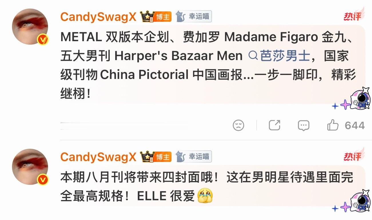 elle很爱！ 