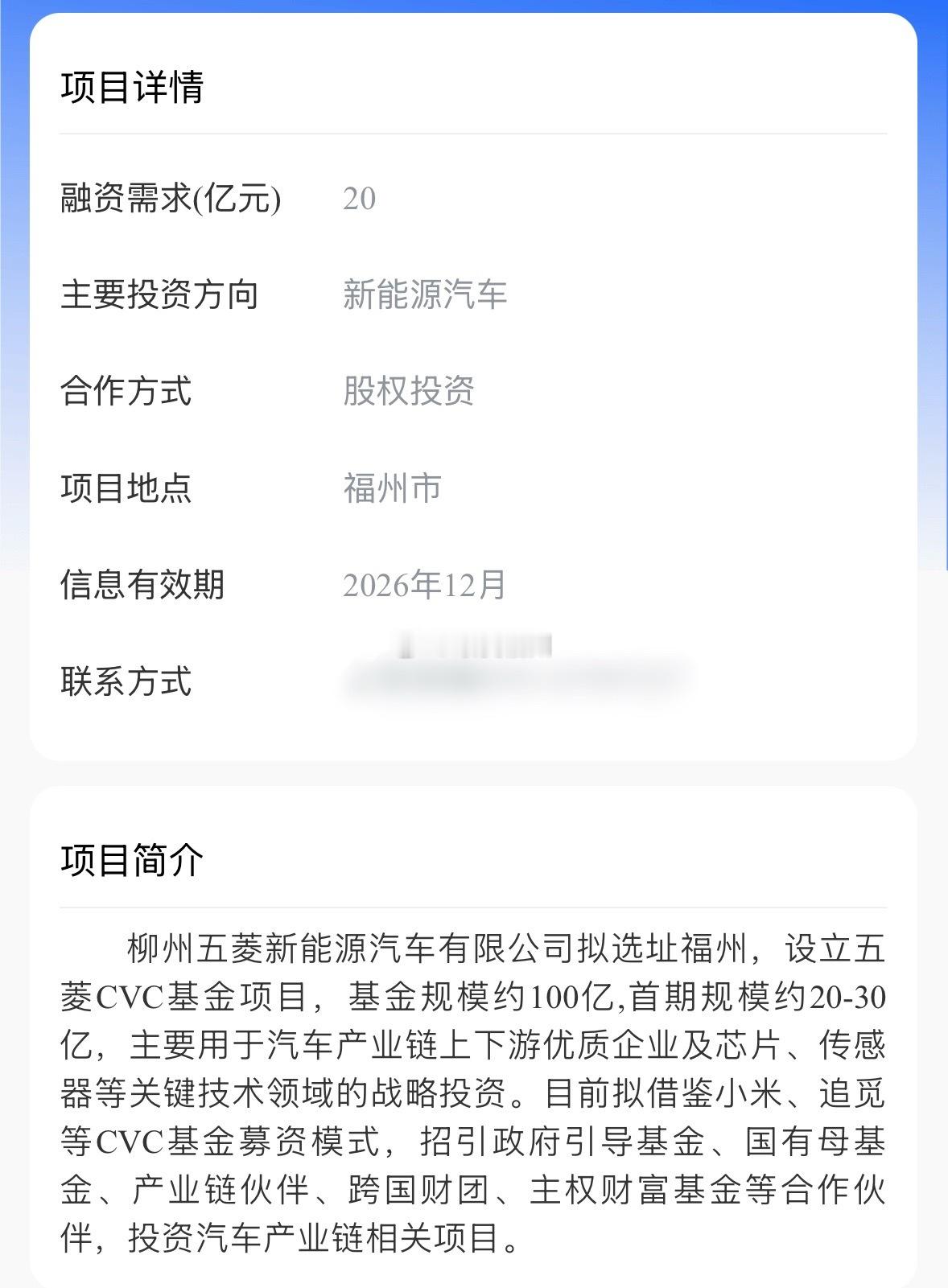 柳州五菱、追觅拟在福州设立产业基金 ps：五菱要是在福州拿地搞生产基地 该多好 