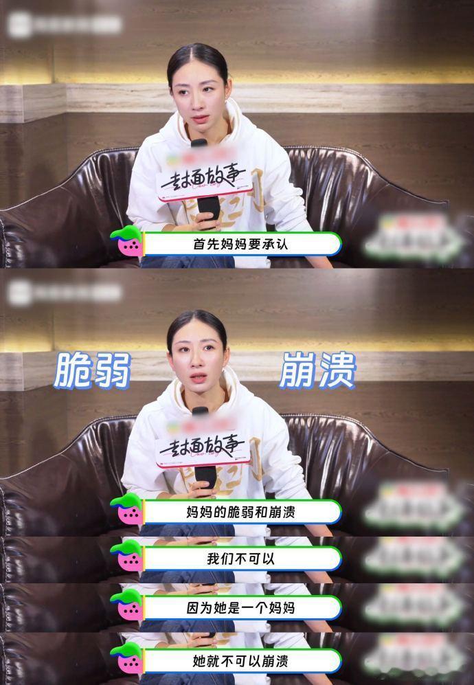 陶昕然说要承认妈妈的脆弱和崩溃 《夹缝之间》陶昕然演绎深刻母爱，她认为妈妈也有情