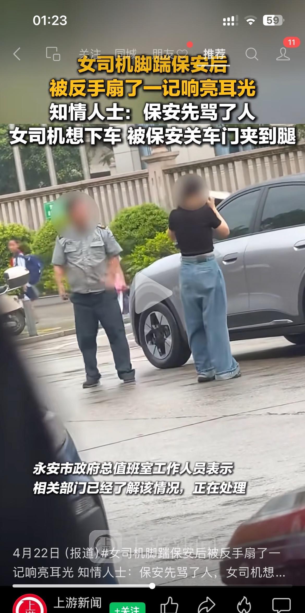 男人最懂男人，看完那段福建保安掌掴女司机的视频，我坐在电脑前无奈地叹了口气。
