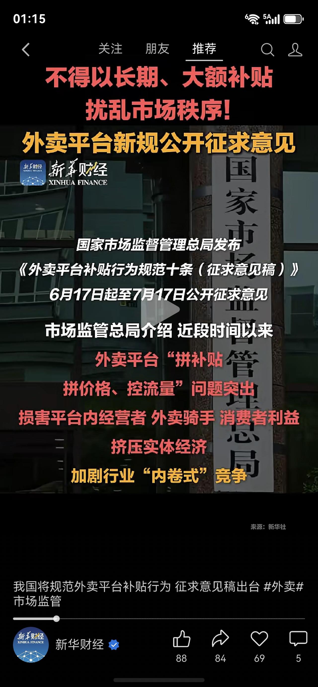 在不立即进行管控所有的实体最后都得完蛋！
强烈呼吁关停所有垄断平台！