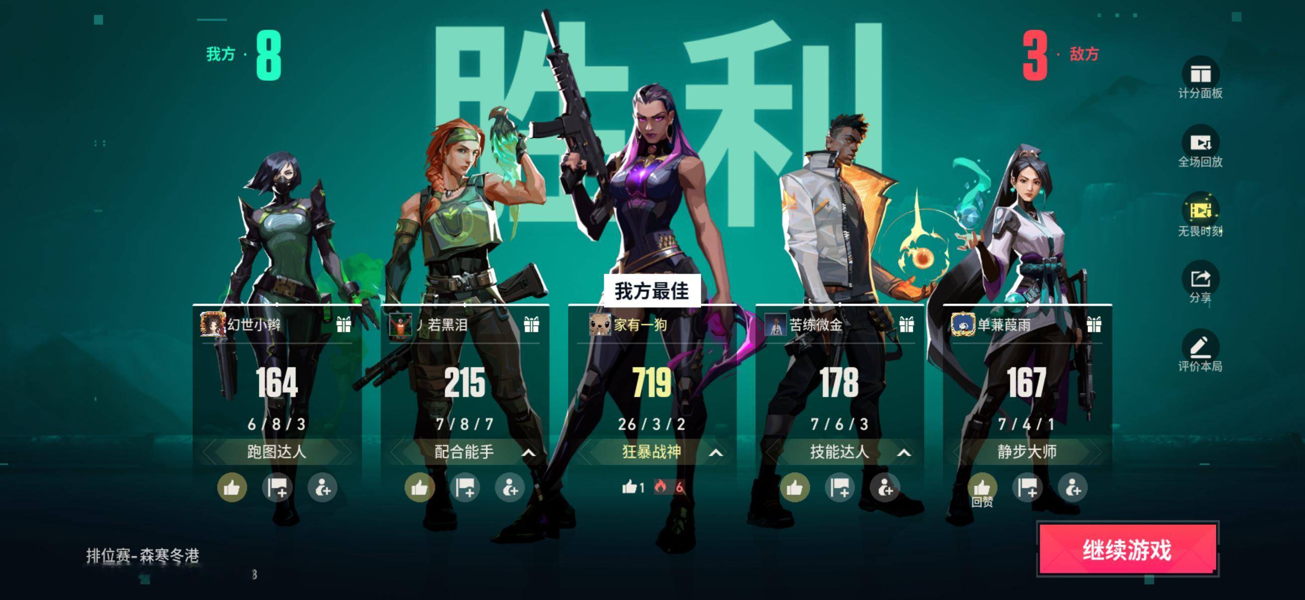 卧槽我是不是开了。这个赛季第四把。多指iPad瓦转二指iPhone瓦选手。 