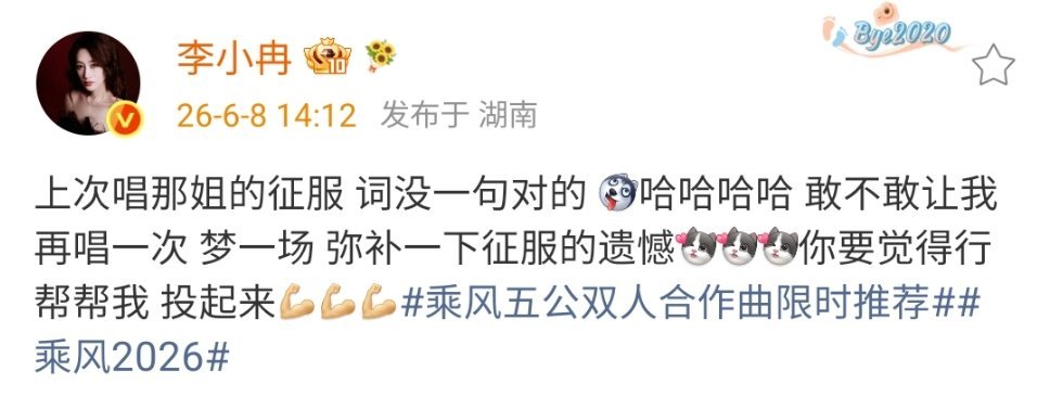 李小冉团想唱梦一场李小冉想弥补没唱征服的遗憾 哈哈哈 