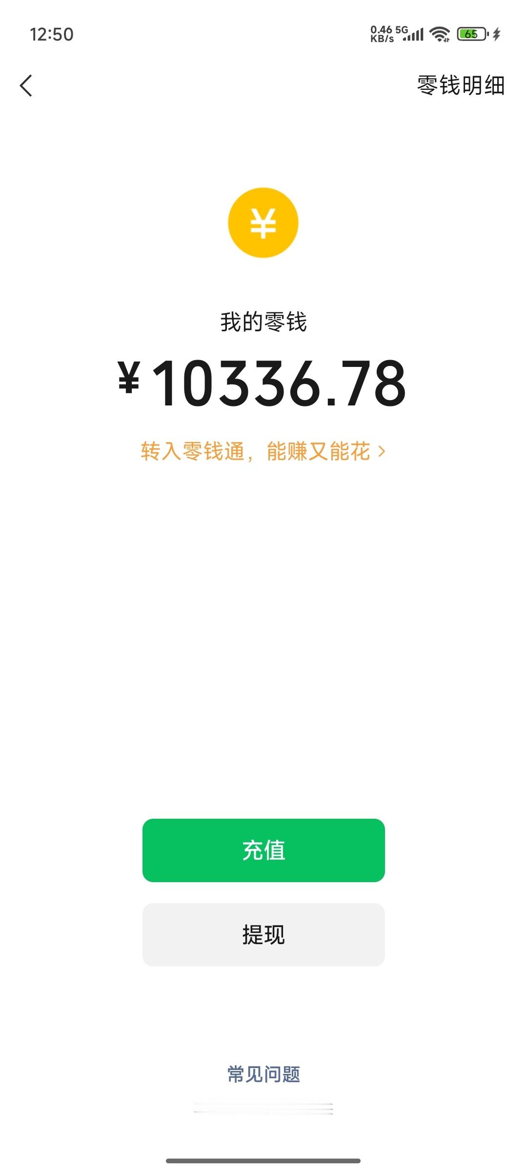 突然意识到1万块这么有质感电子支付时代，只是个数字而言[无聊][无聊][无聊] 