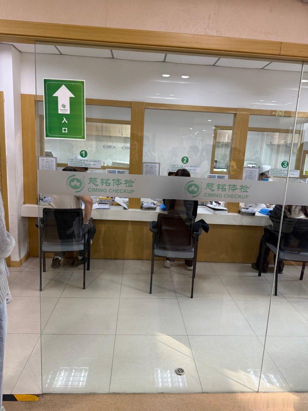 常年不规律的生活，养成了体检的好习惯，心里安慰！爱康国宾之前不检测把抽血到倒掉，