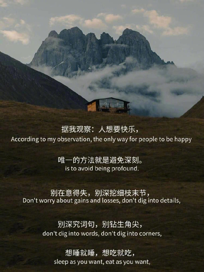 愿你不拧巴，不纠结，温柔舒展的度过每一天。 ​​​