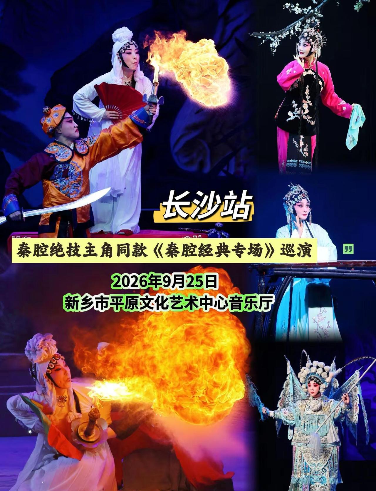 松香控火、连珠喷火！长沙家门口，齐爱云把影视剧里的火彩绝技，原封不动搬上舞台！上