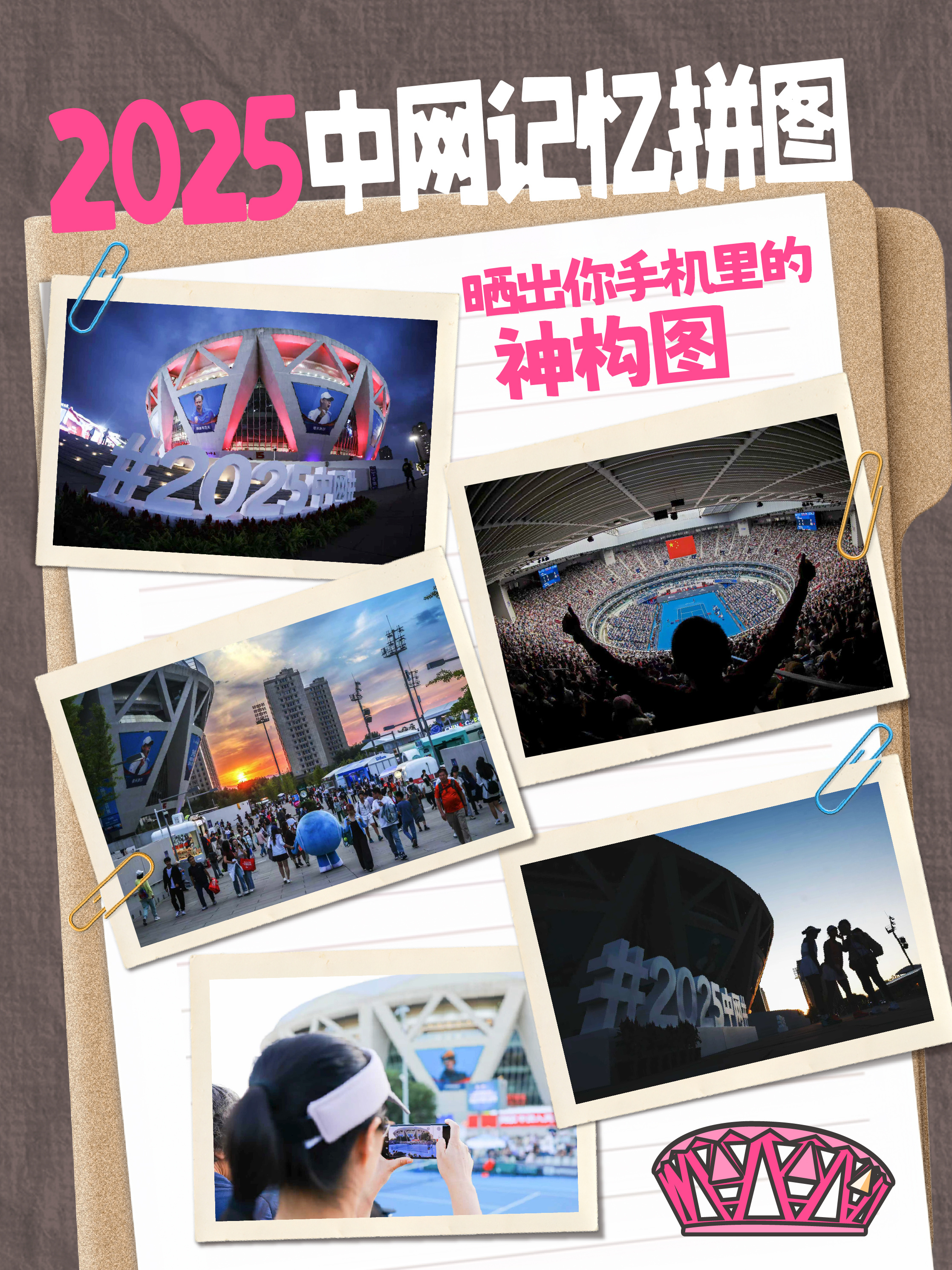 也许是妙手偶得的那一个角度，也许只是你觉得：“哇，我拍得可真牛！”2025中网，