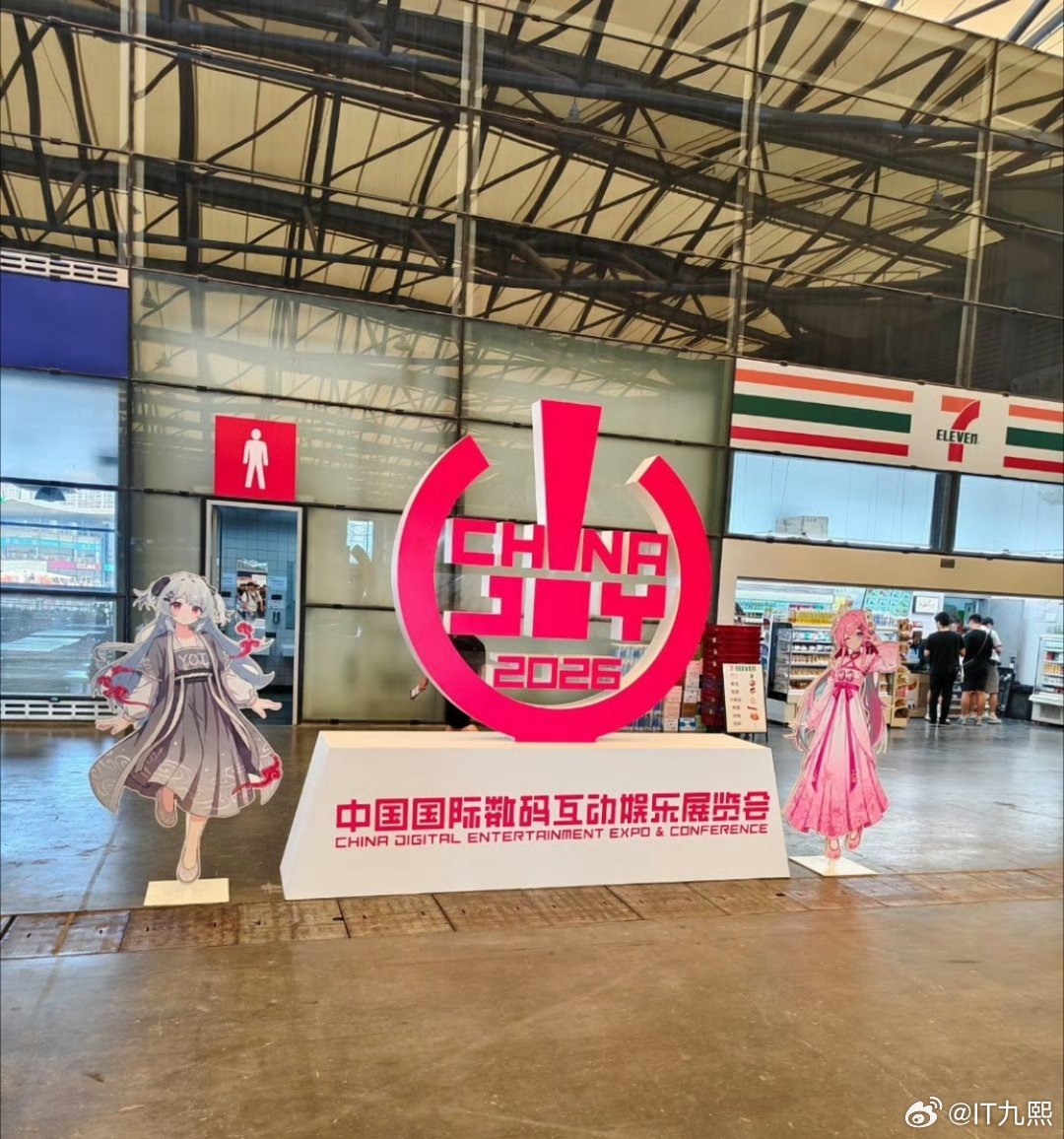 现在出发去ChinaJoy，外面好热坐车里腿都被晒的发烫，光是赶路就已经感受到盛
