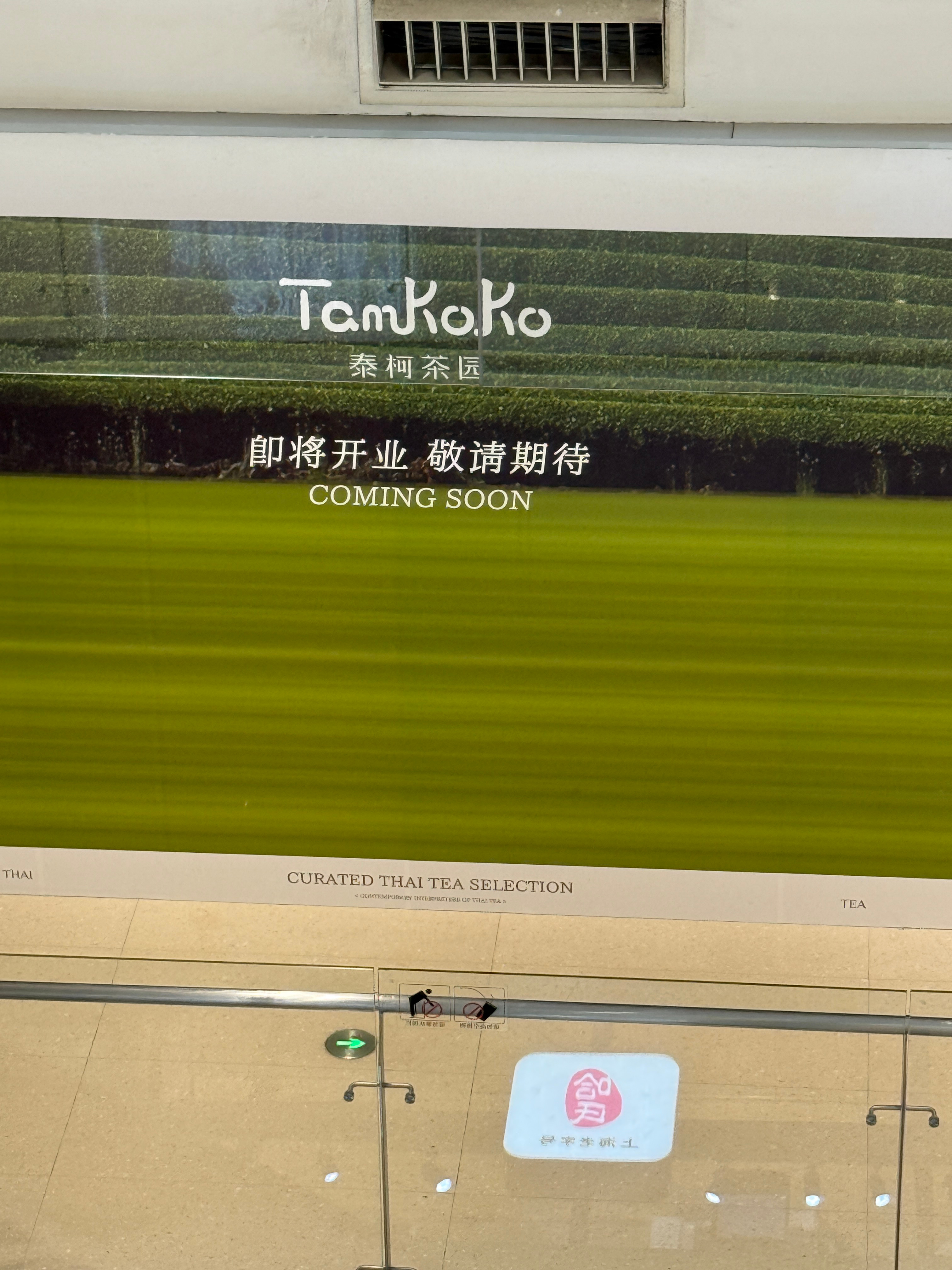 陪我妈逛街，一抬头看到了 