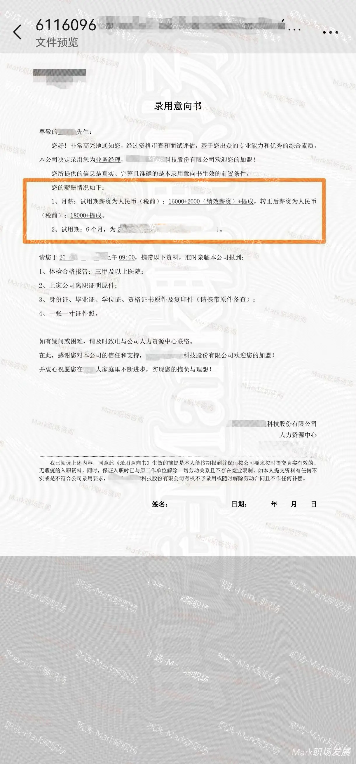 求职辅导后12K-18K，涨薪50%恭喜。学员遭遇职场瓶颈，求职辅导后...