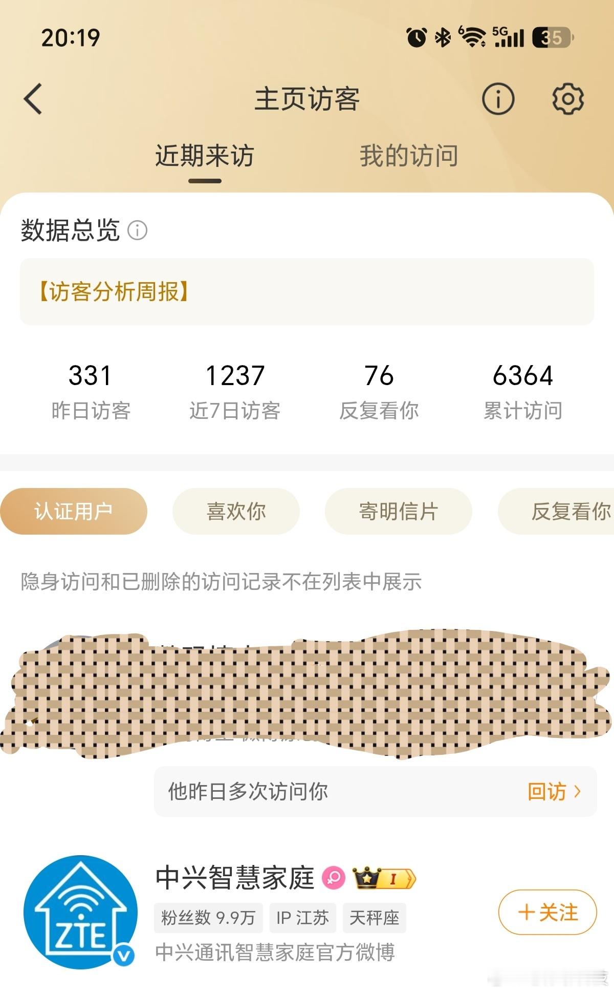 昨天提了一嘴中兴路由器，官微直接来看了要不咱合作一把？你送我个路由器，我发文感谢