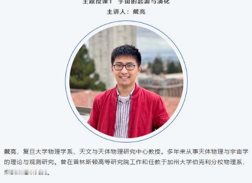 又一位能改变世界的顶尖科学家，选择离开美国回到中国！
 
6月7日，复旦大学正式