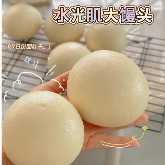 水光肌大馒头…一次醒发版🍥（付教程）
