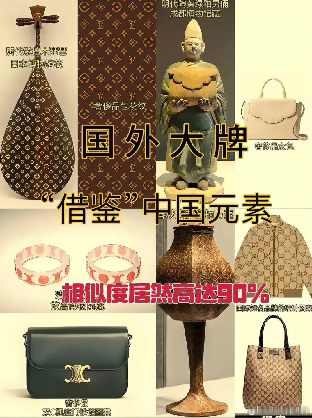 LV不能挪用中式纹样反向起诉中企 全民觉醒了，这一场文化大战已经开始了西方的图案