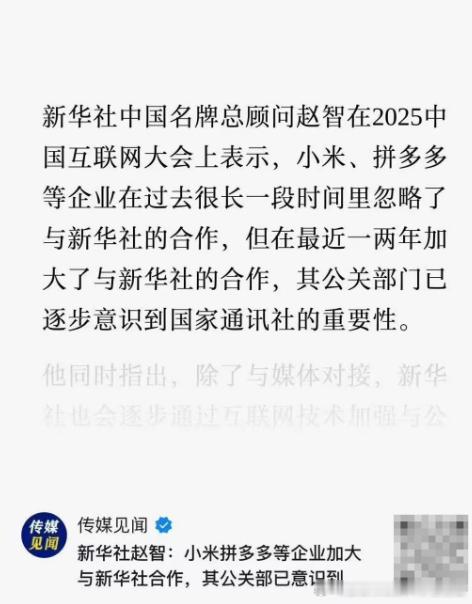 媒体向企业索要“合作费”，已经可以这么光明正大，直接点名了？ ​​​