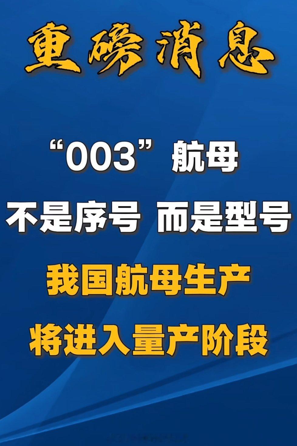 航母开始下饺子了，官方侧面证实南北两艘航母建造情况！！ ​​​