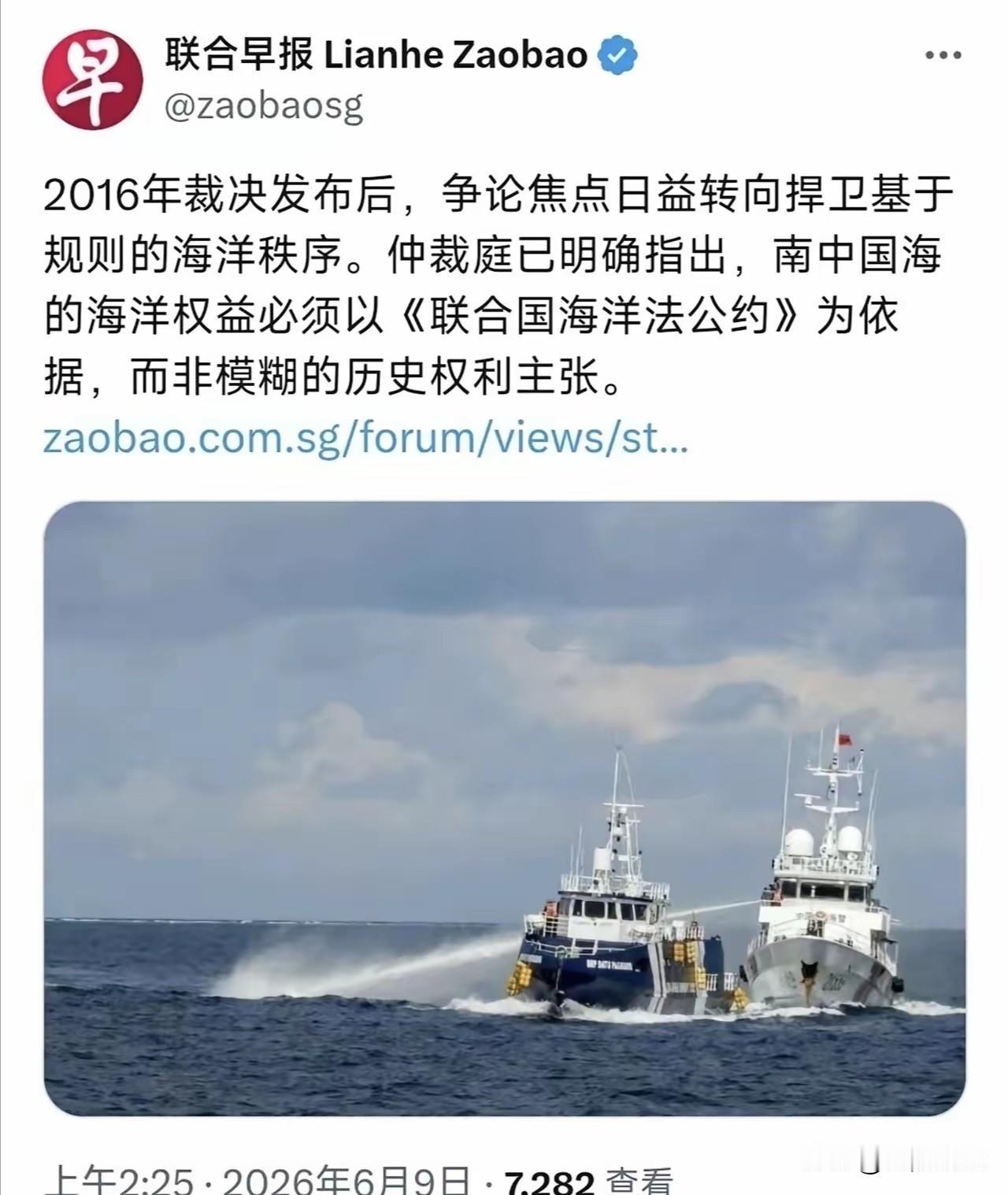 新加坡又出来作妖啦！
 
前几天（6月9日），新加坡《联合早报》突然配合菲律宾跳