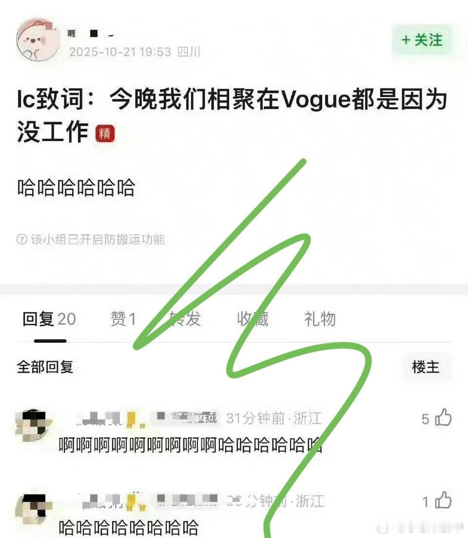 刘冲 黑红也是红vogue官宣请假明星 No！有个好几年没工作的也没去！装着很忙