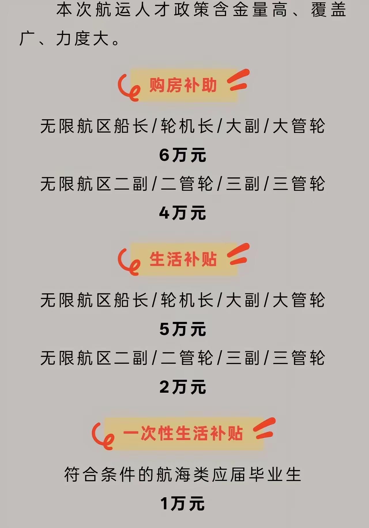 这是哪里的政策？
