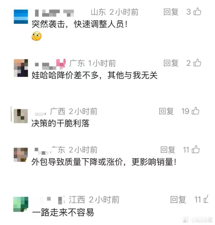 一纸调令，江湖震动。宗馥莉突发重大调整，收回核心权力，娃哈哈“大批老将”被踢出局