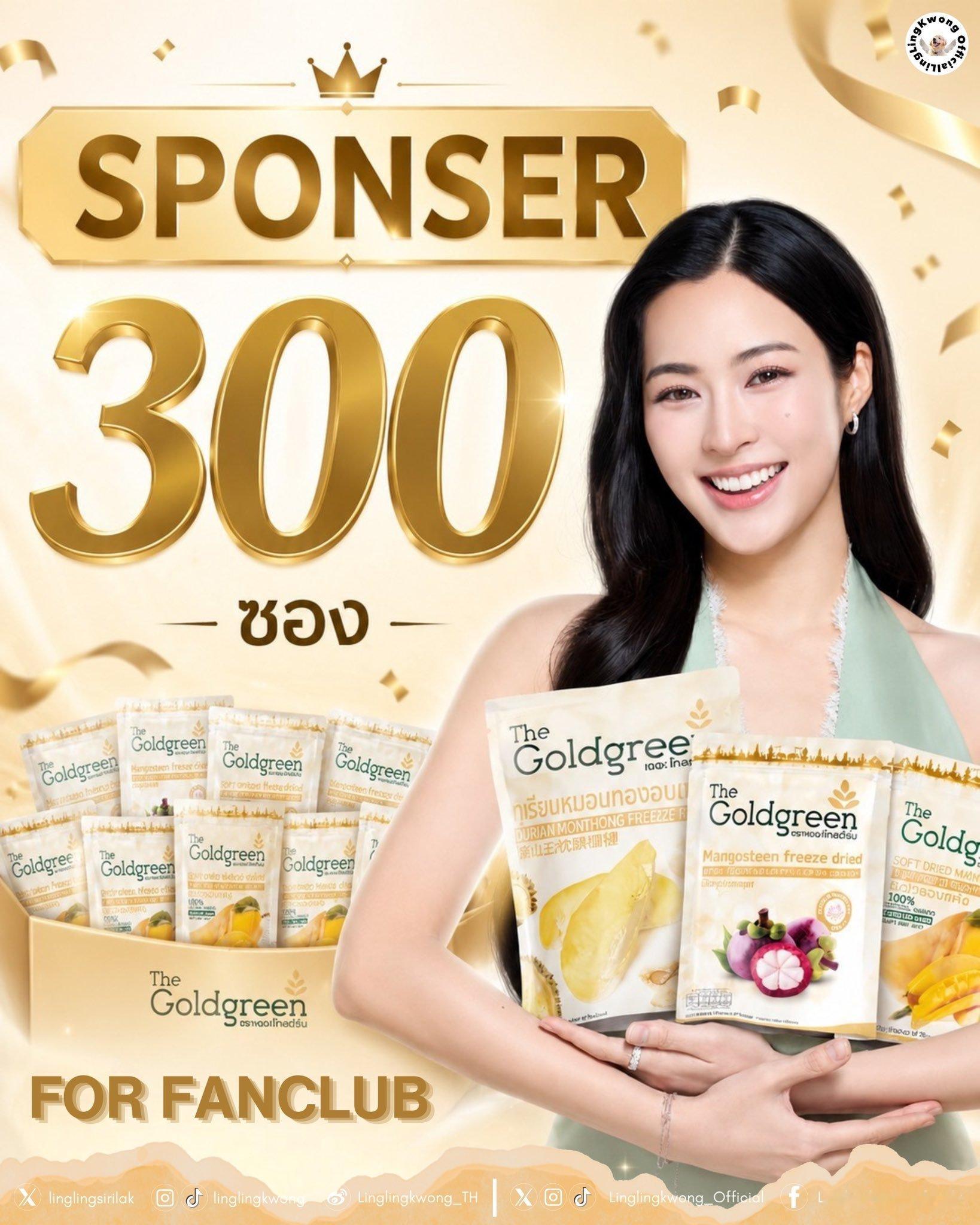 The Goldgreen为明天参加绘梦婚礼开机仪式的300位粉丝慷慨赞助了30