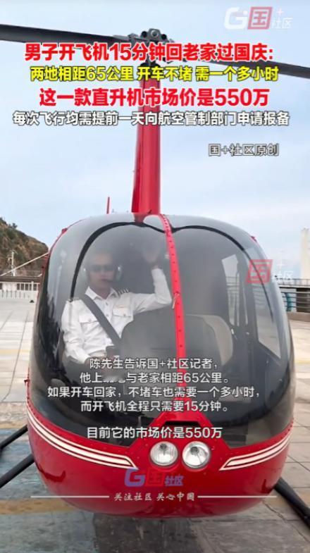 “上人民日报了！”10月1日，湖南永州，一男子回老家过节，担心路上堵车，他直接驾