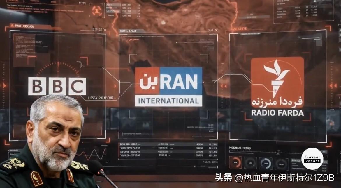 突发新闻：

伊朗武装部队已将包括 BBC、伊朗国际和法尔达电台在内的媒体机构列