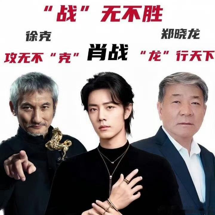 南海三叔《藏海传》开机在即，刚和徐克拍完电影的肖战又要和郑晓龙合作啦~ 狠狠期待