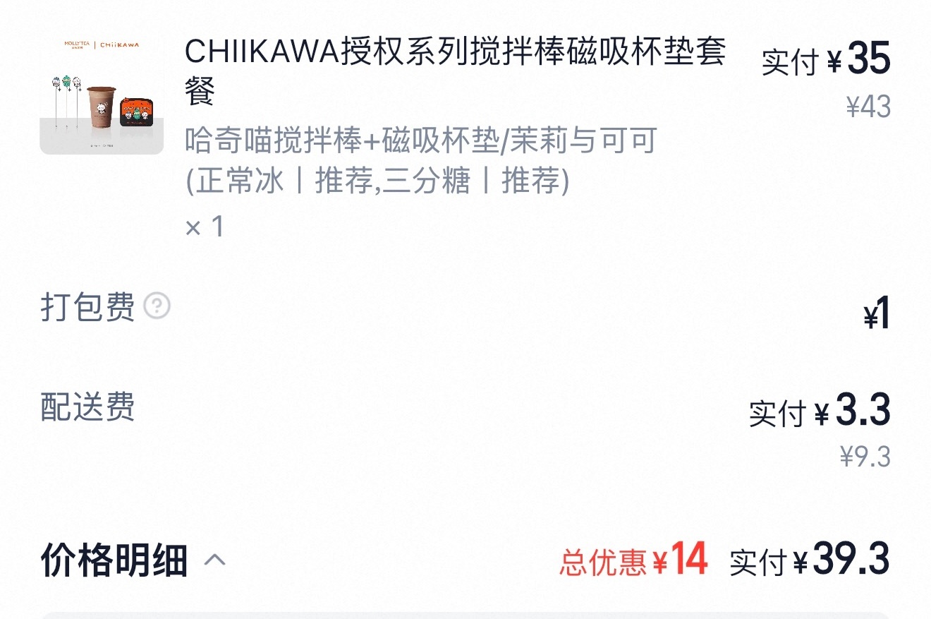 终于买到了 离我六公里的店[淡淡的] ​​​