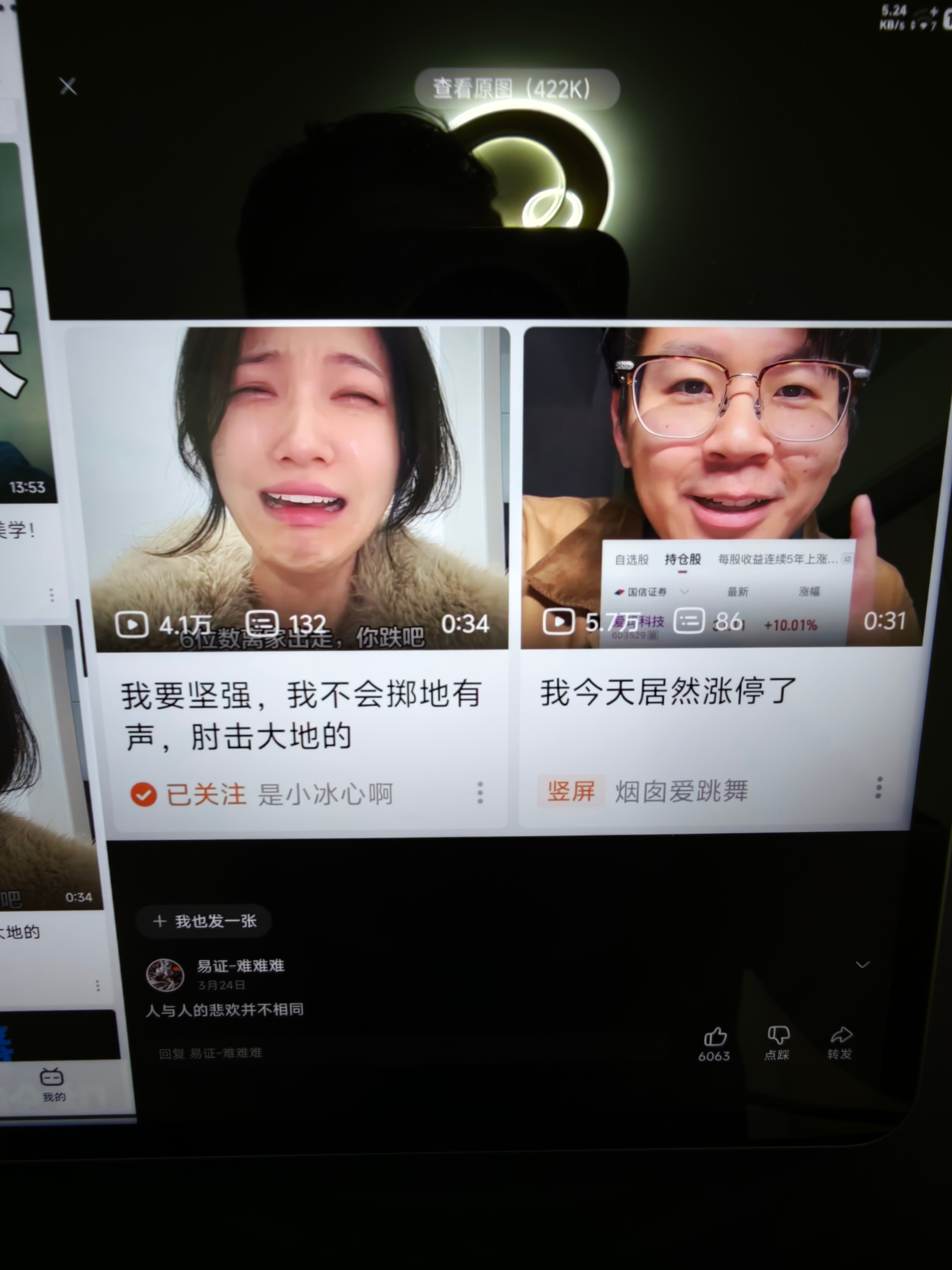 笑疯了 